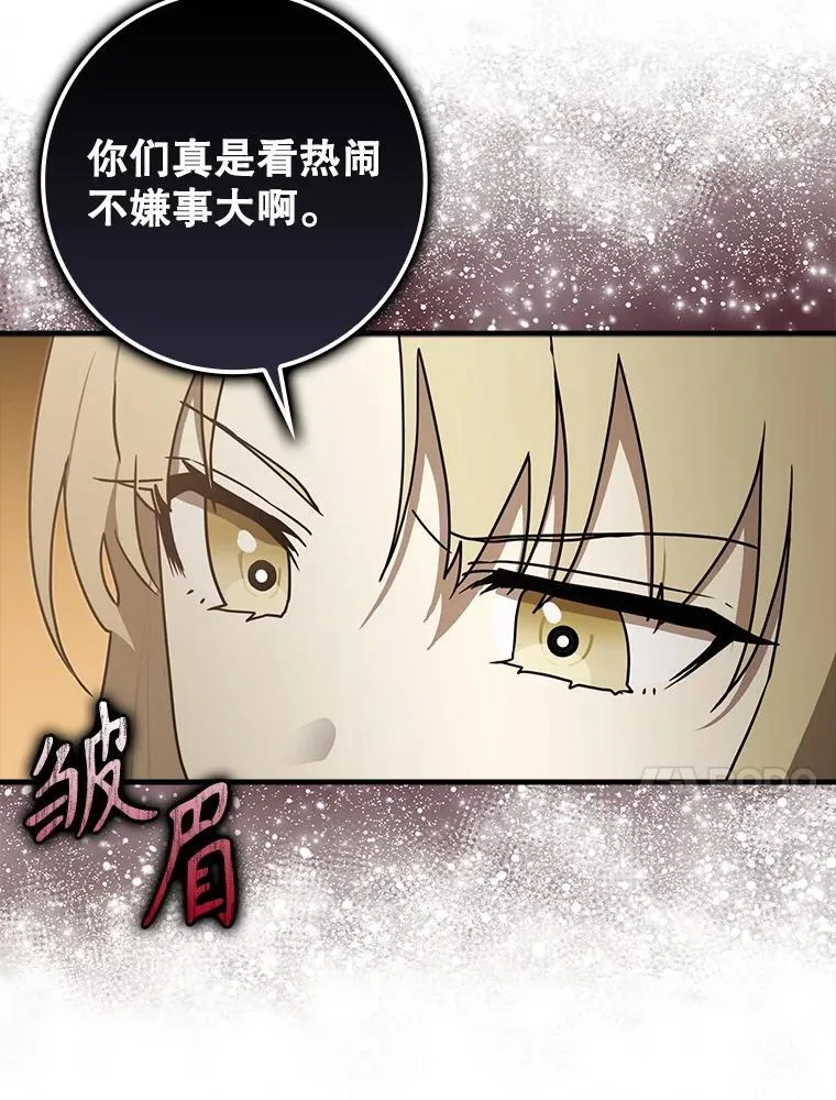 71.夏洛特出面 第51页
