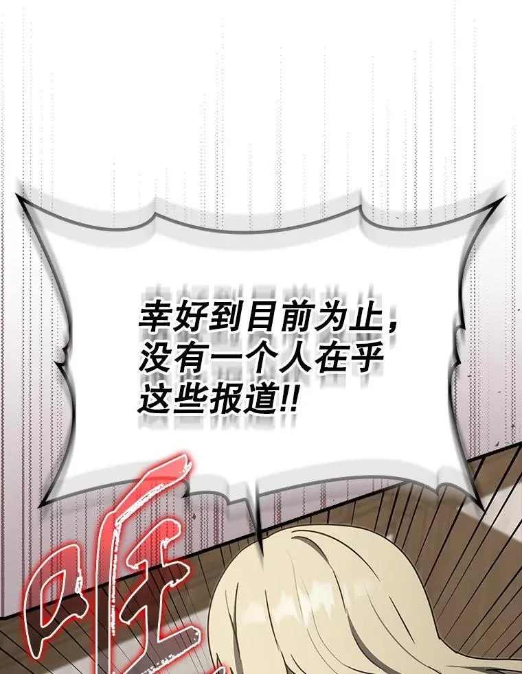 71.夏洛特出面 第52页