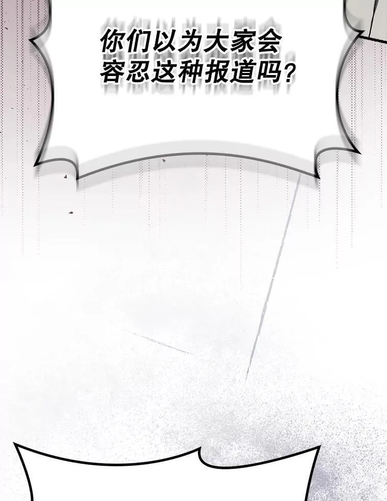 71.夏洛特出面 第54页