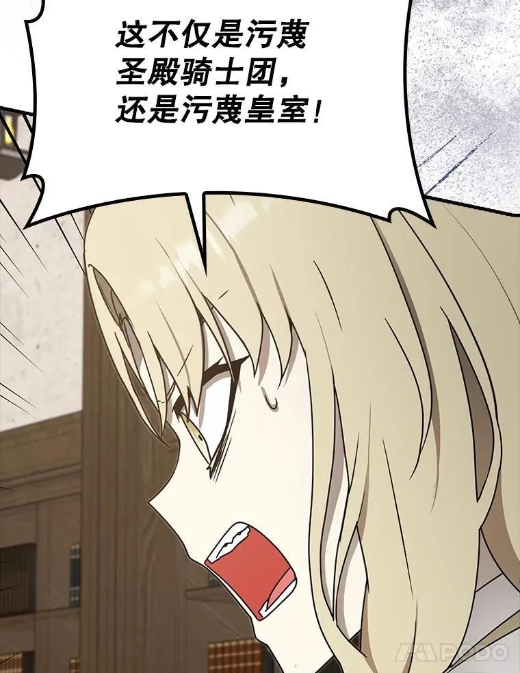 71.夏洛特出面 第55页