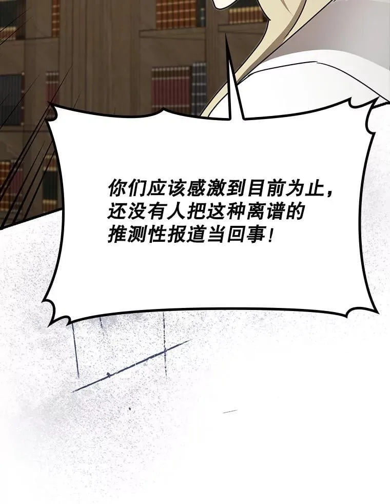 71.夏洛特出面 第56页