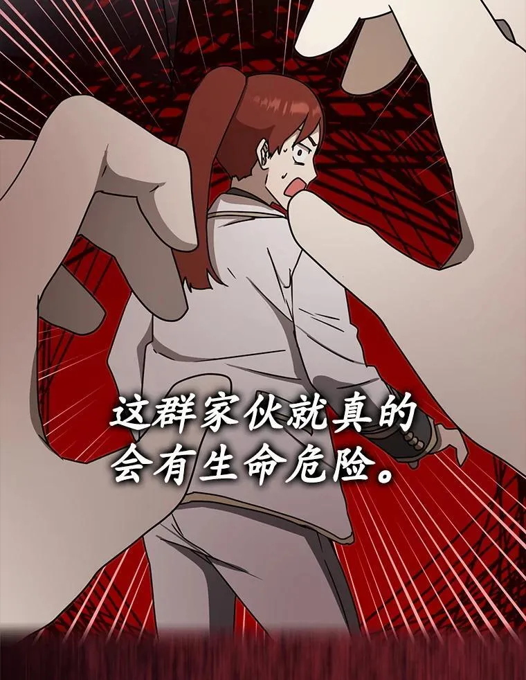 71.夏洛特出面 第60页