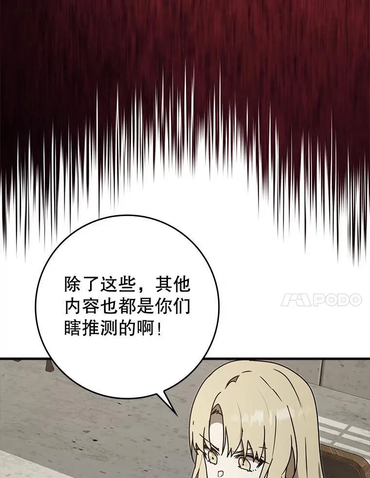 71.夏洛特出面 第61页