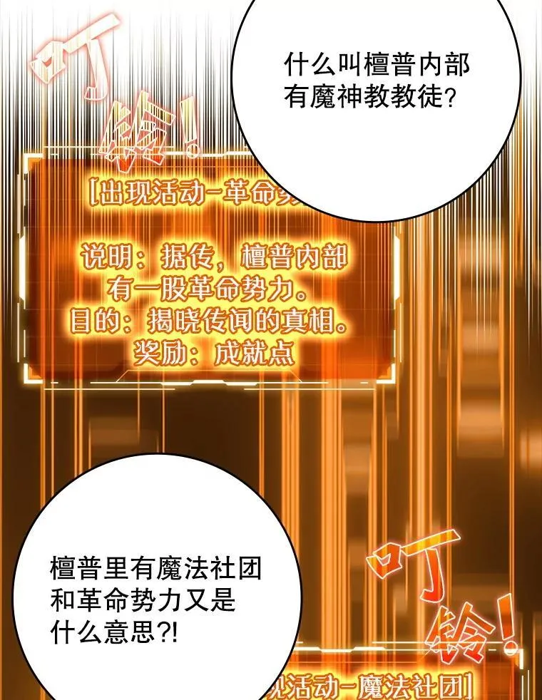 71.夏洛特出面 第63页