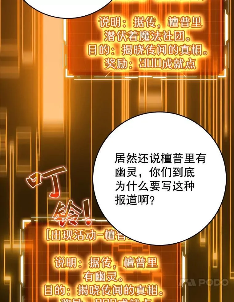 71.夏洛特出面 第64页
