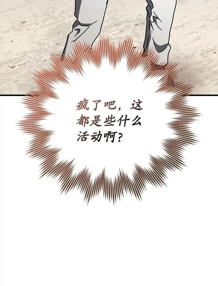 71.夏洛特出面 第66页