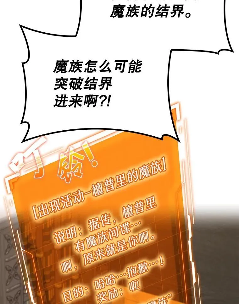 71.夏洛特出面 第69页
