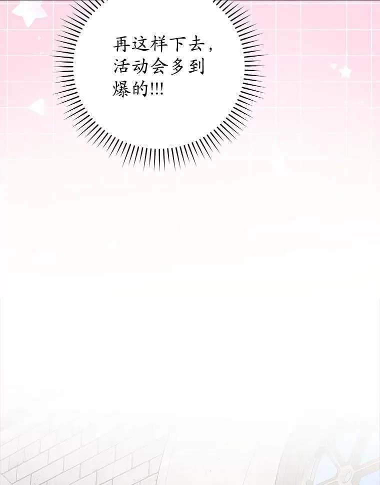71.夏洛特出面 第73页