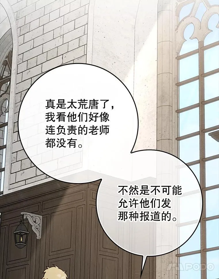 71.夏洛特出面 第74页