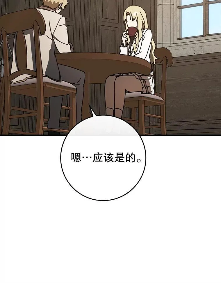 71.夏洛特出面 第75页