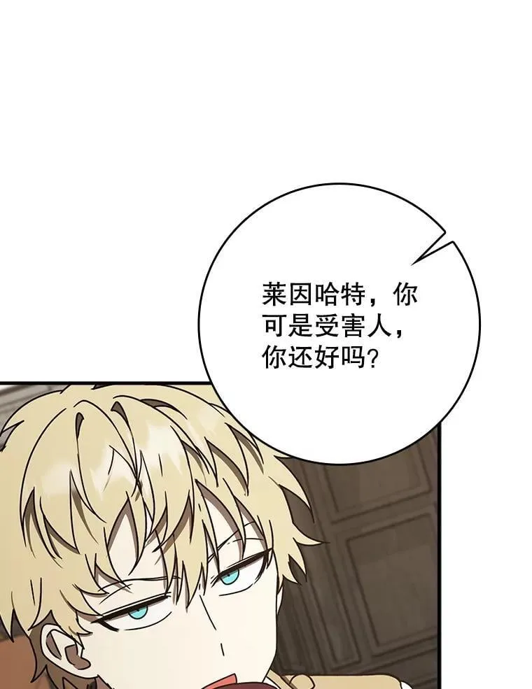 71.夏洛特出面 第76页