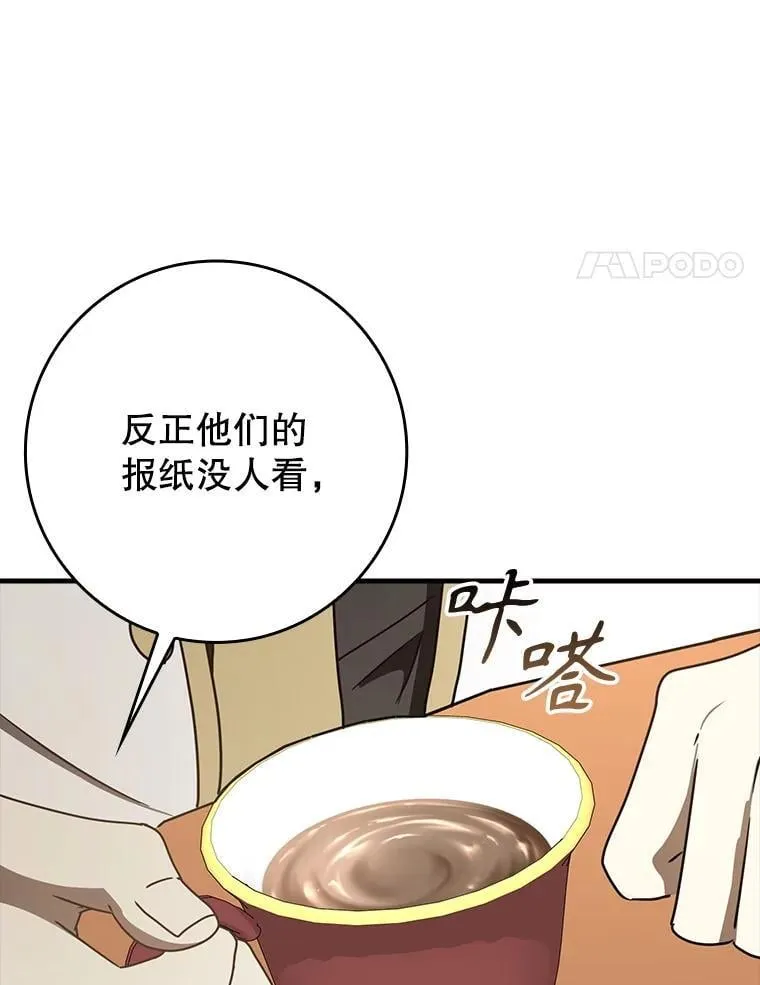 71.夏洛特出面 第78页