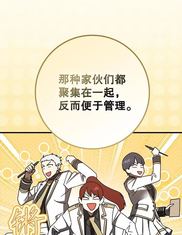 71.夏洛特出面 第80页
