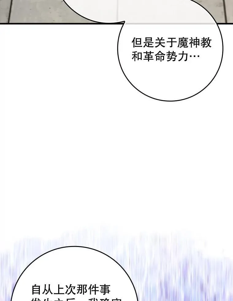71.夏洛特出面 第90页