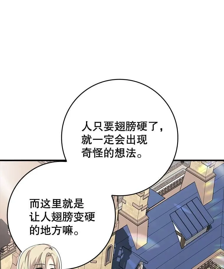 71.夏洛特出面 第93页