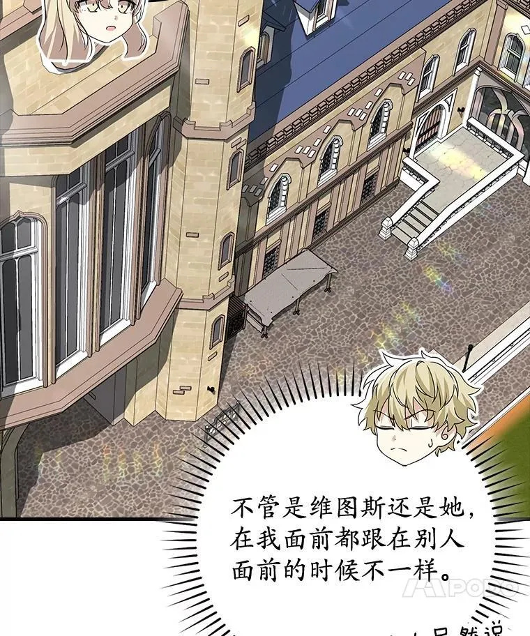 71.夏洛特出面 第94页