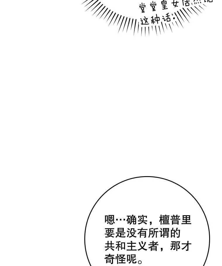 71.夏洛特出面 第95页