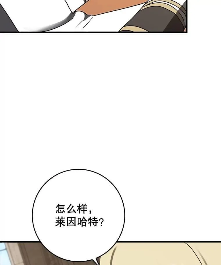 71.夏洛特出面 第97页