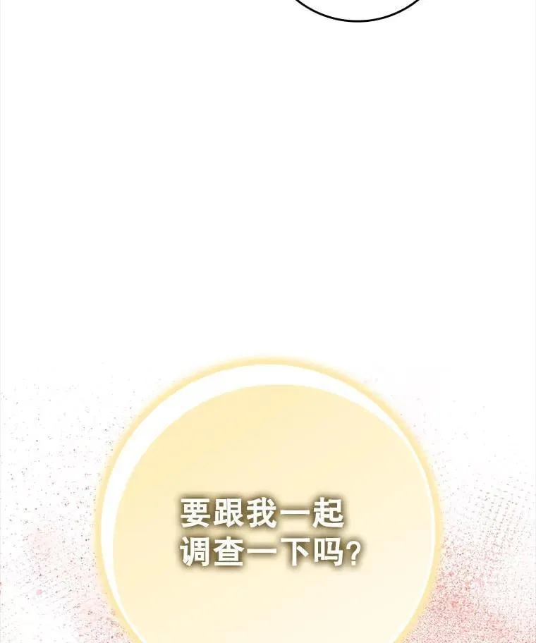 71.夏洛特出面 第99页