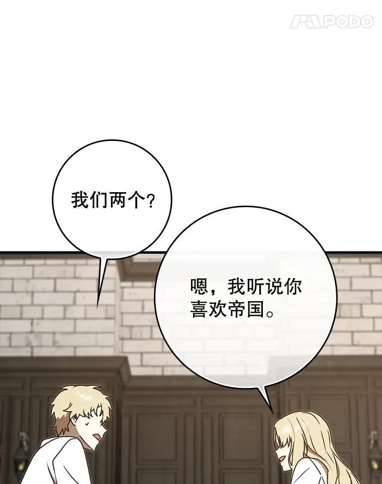 71.夏洛特出面 第102页
