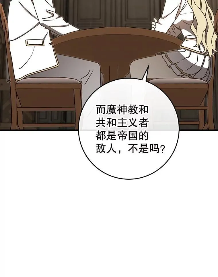 71.夏洛特出面 第103页