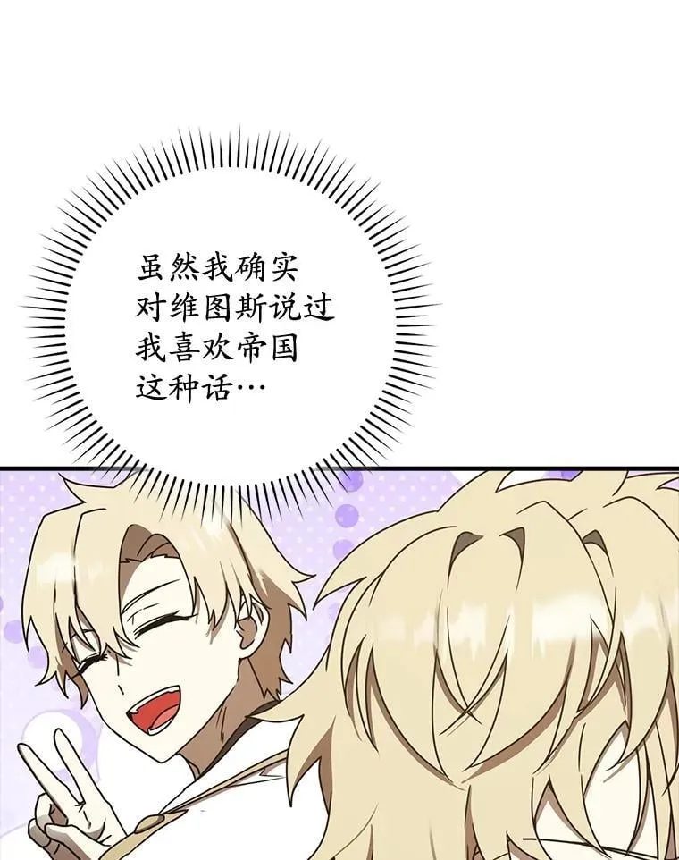 71.夏洛特出面 第104页