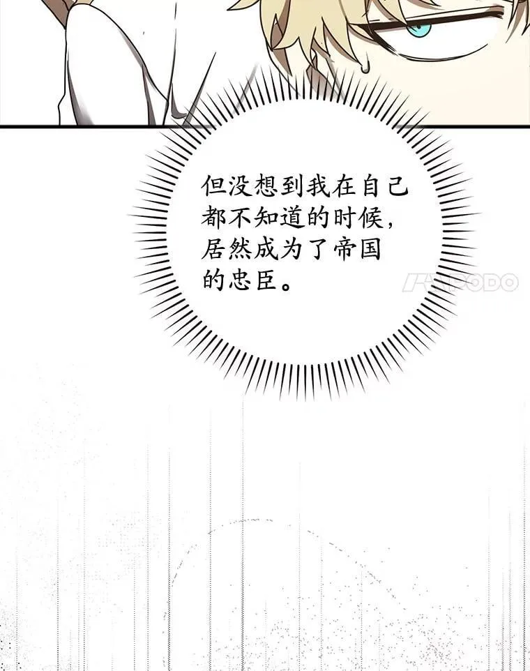 71.夏洛特出面 第105页