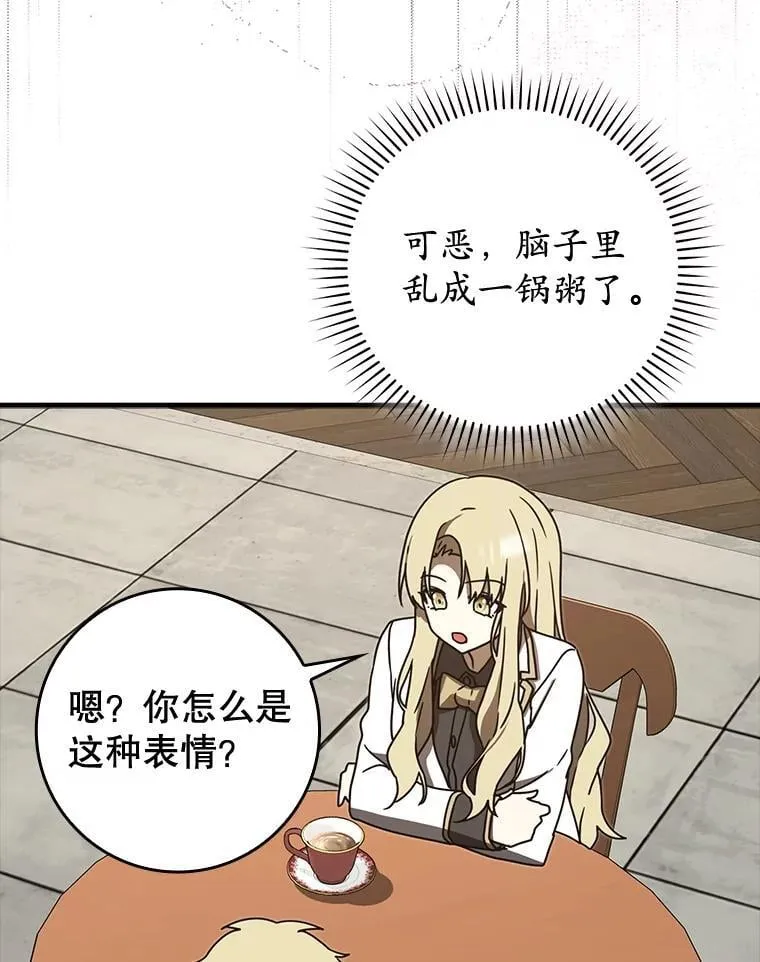 71.夏洛特出面 第109页