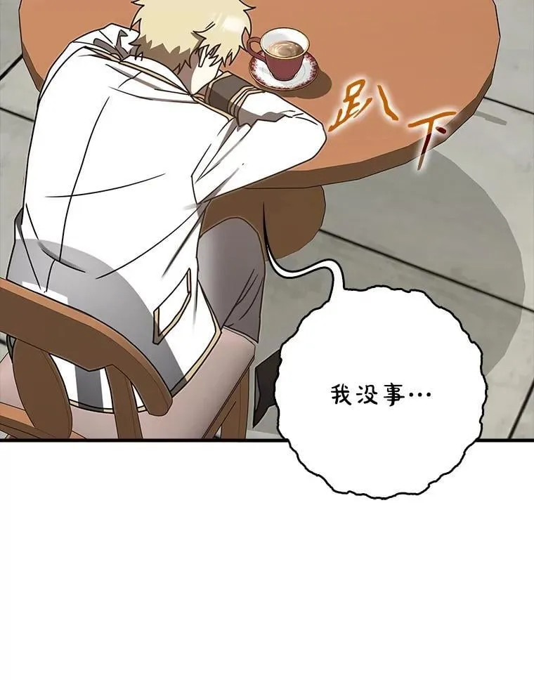 71.夏洛特出面 第110页