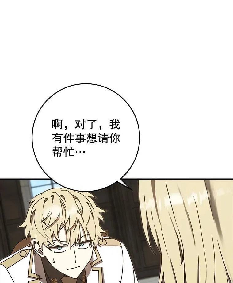 71.夏洛特出面 第111页