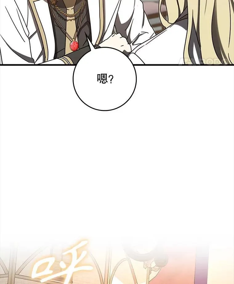 71.夏洛特出面 第112页