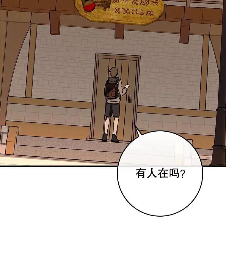 71.夏洛特出面 第114页