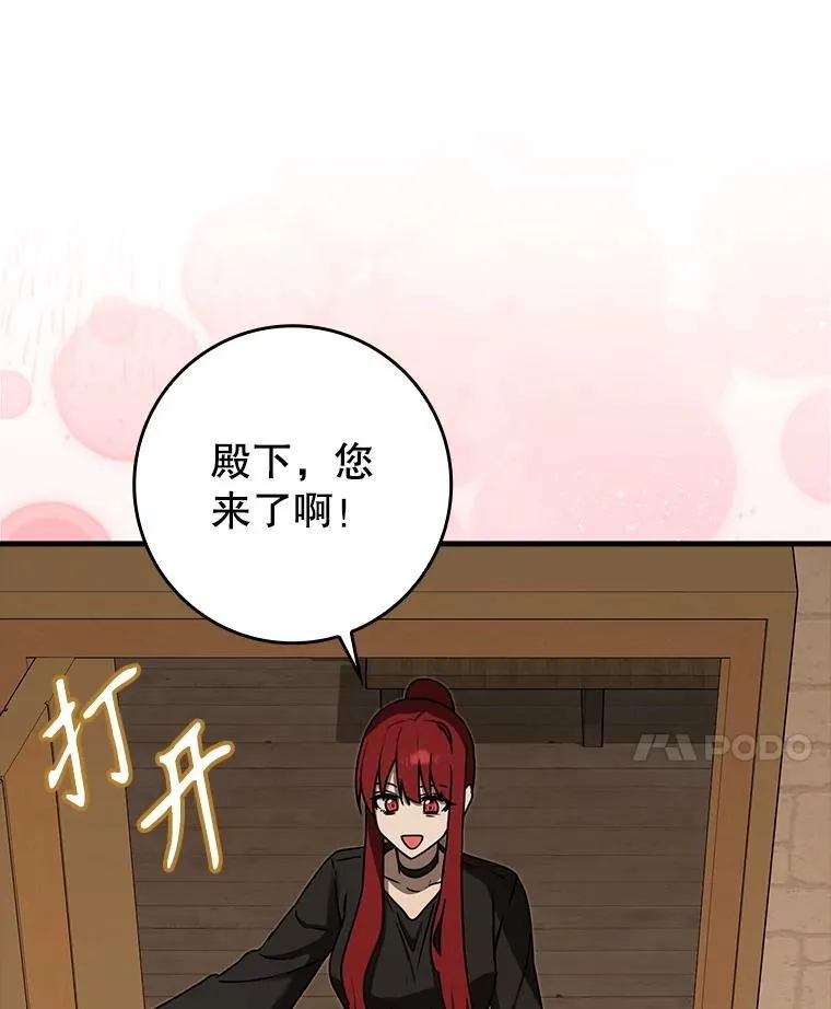 71.夏洛特出面 第115页