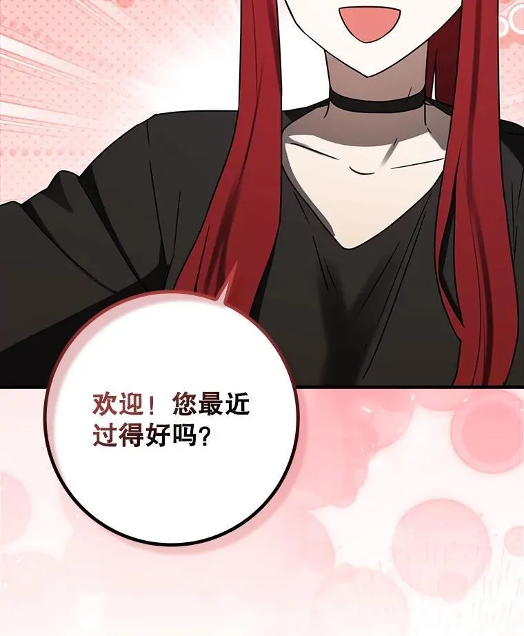 71.夏洛特出面 第117页