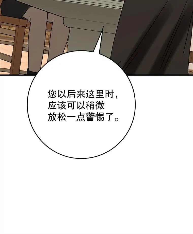 71.夏洛特出面 第120页