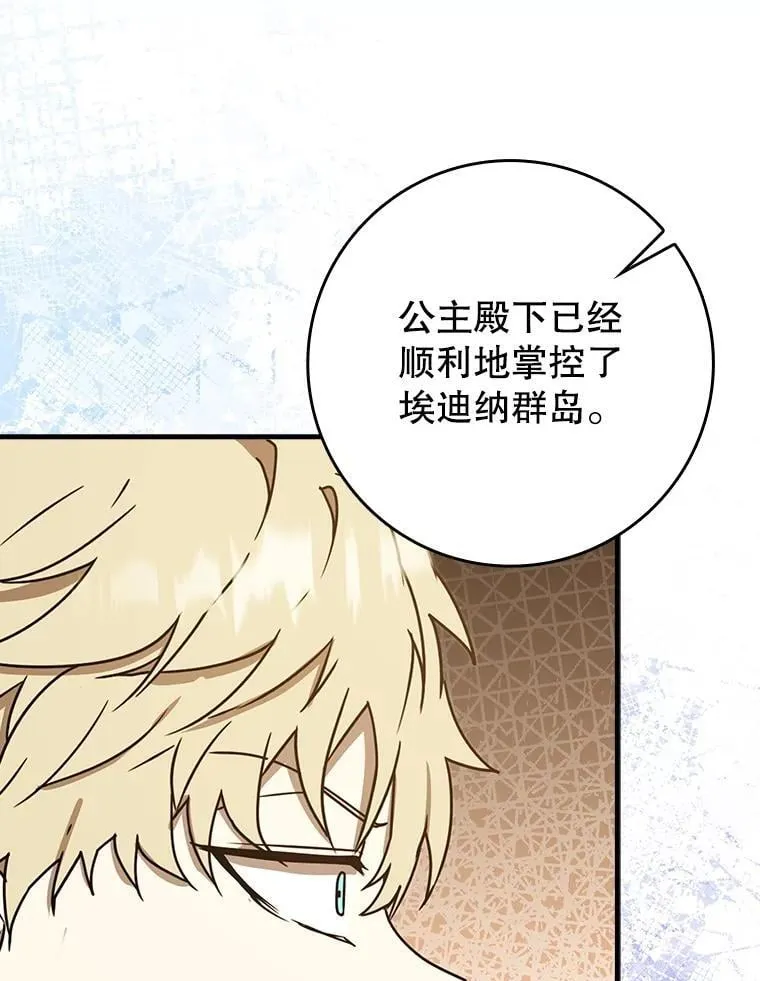 71.夏洛特出面 第123页