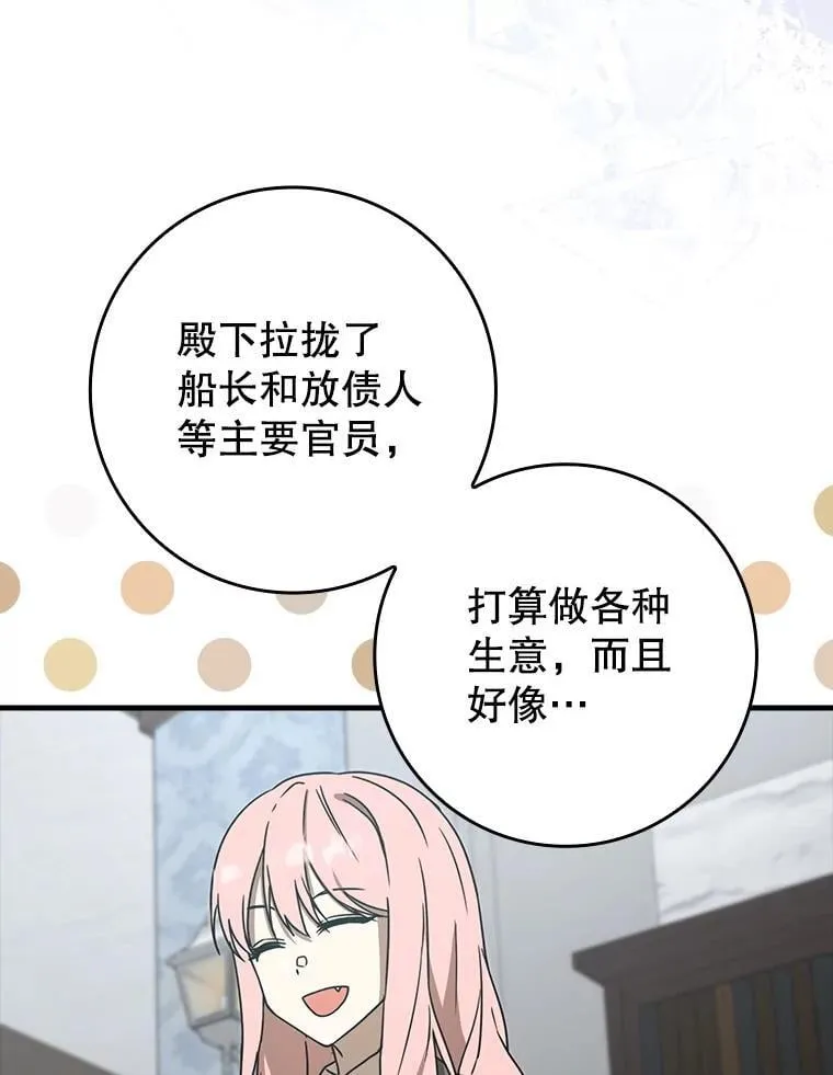 71.夏洛特出面 第125页