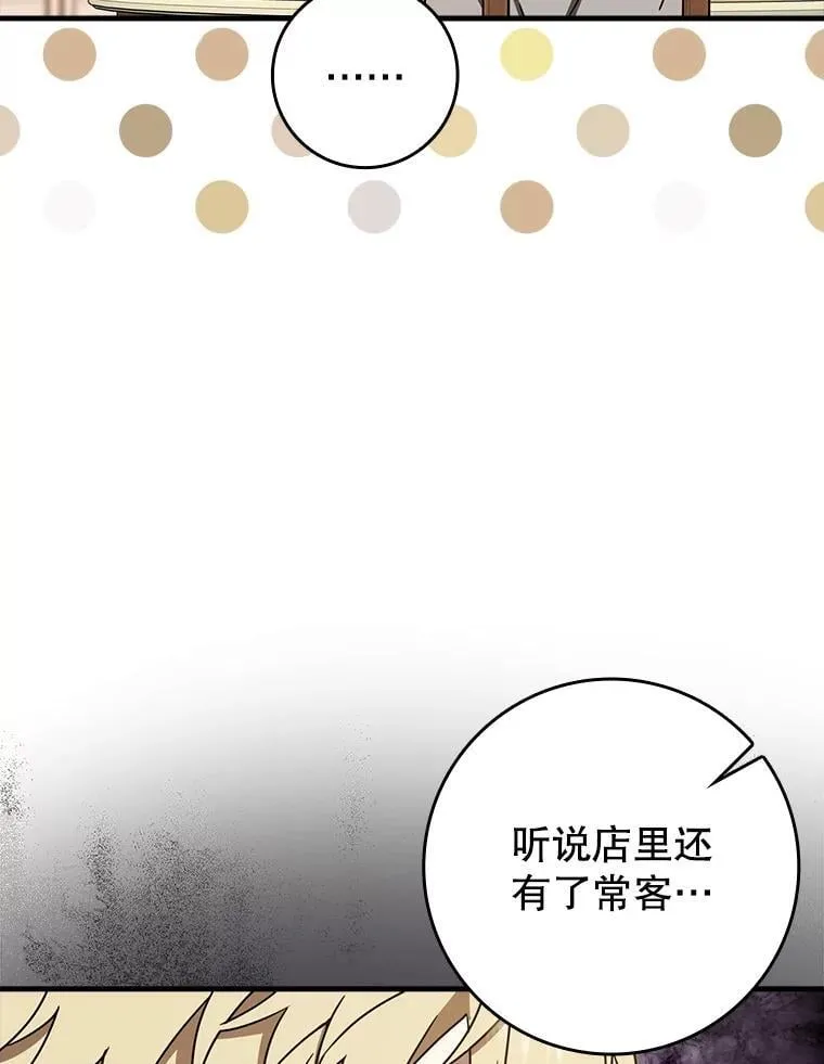71.夏洛特出面 第127页