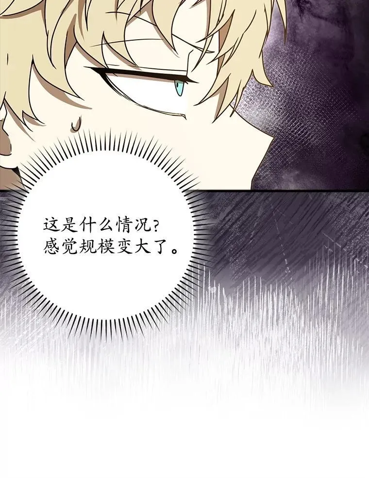 71.夏洛特出面 第128页