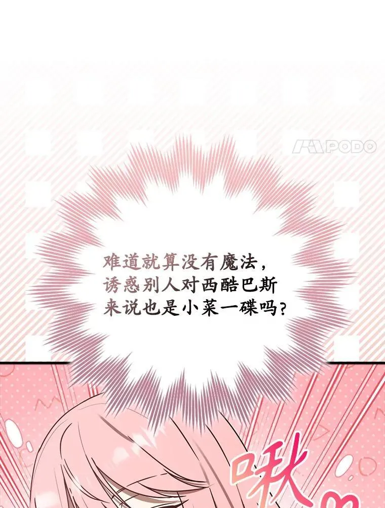 71.夏洛特出面 第129页