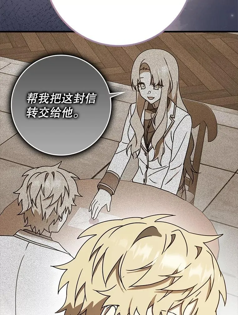 71.夏洛特出面 第136页