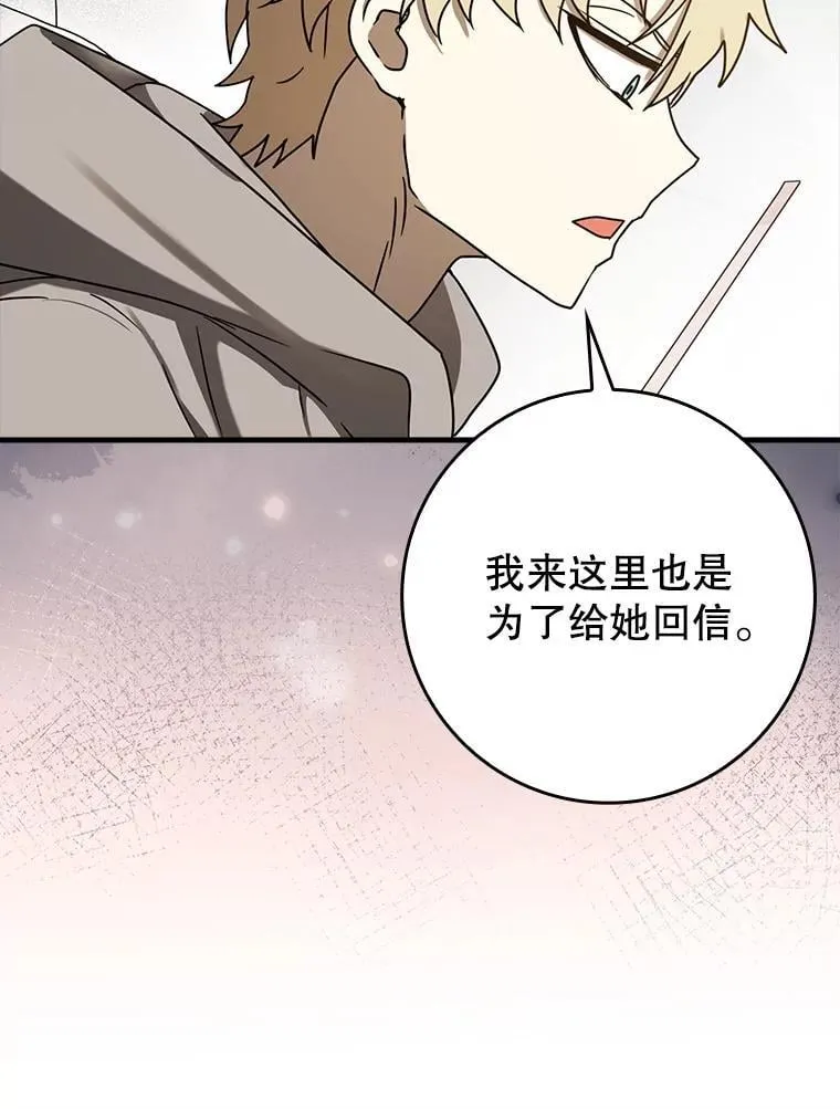 71.夏洛特出面 第137页