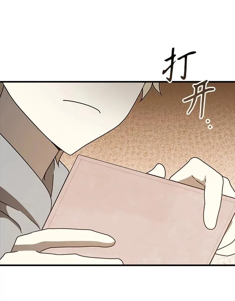 71.夏洛特出面 第138页