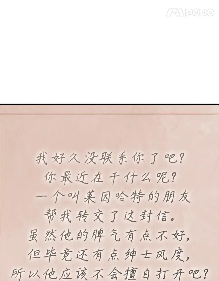 71.夏洛特出面 第139页