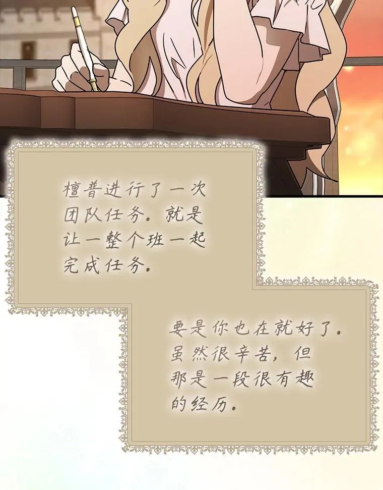 71.夏洛特出面 第141页