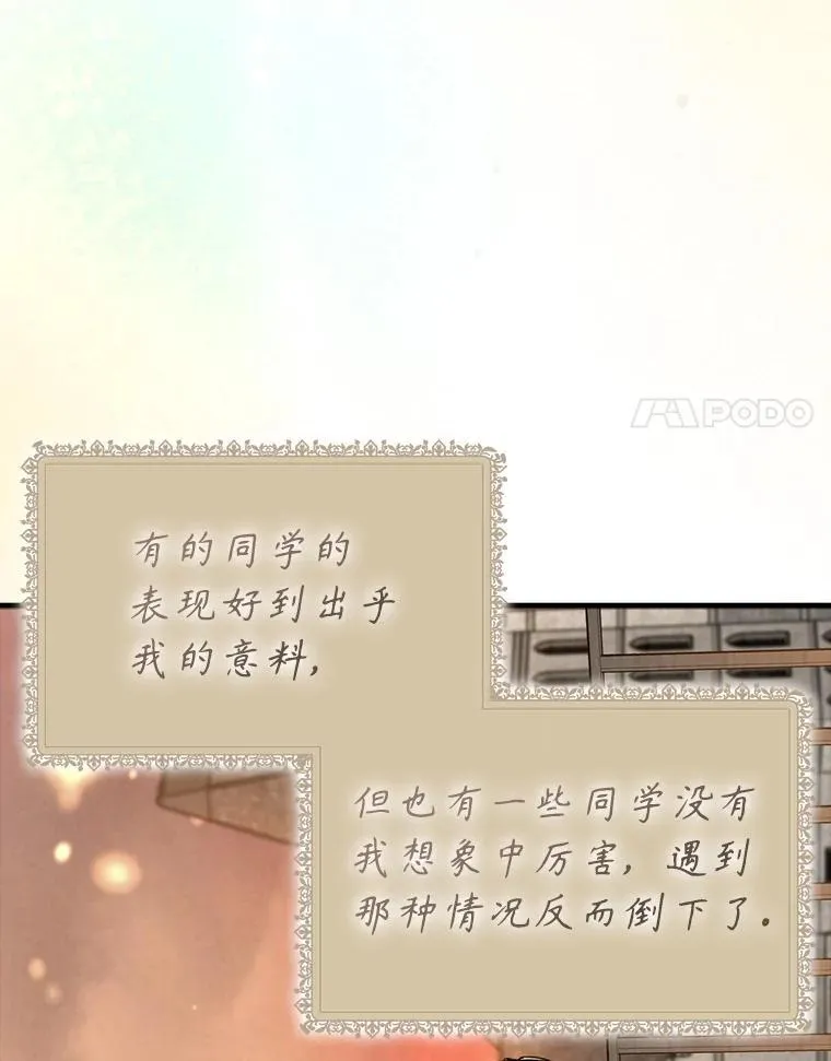 71.夏洛特出面 第142页