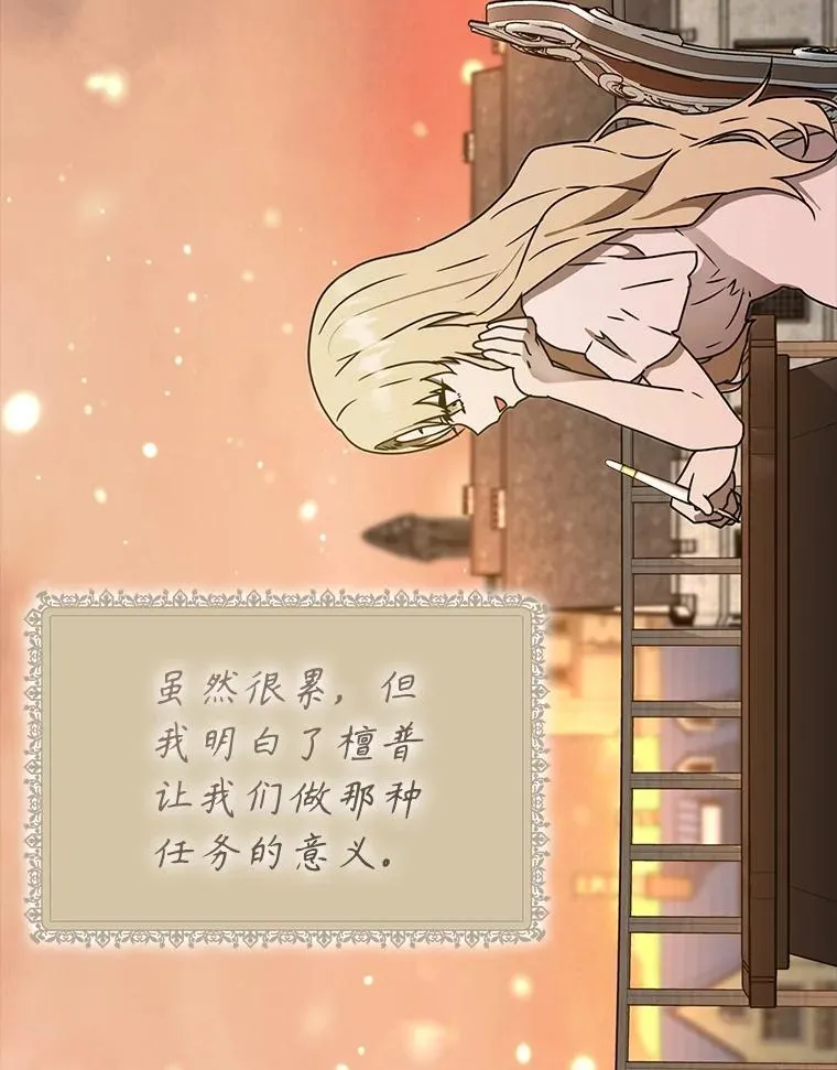 71.夏洛特出面 第143页