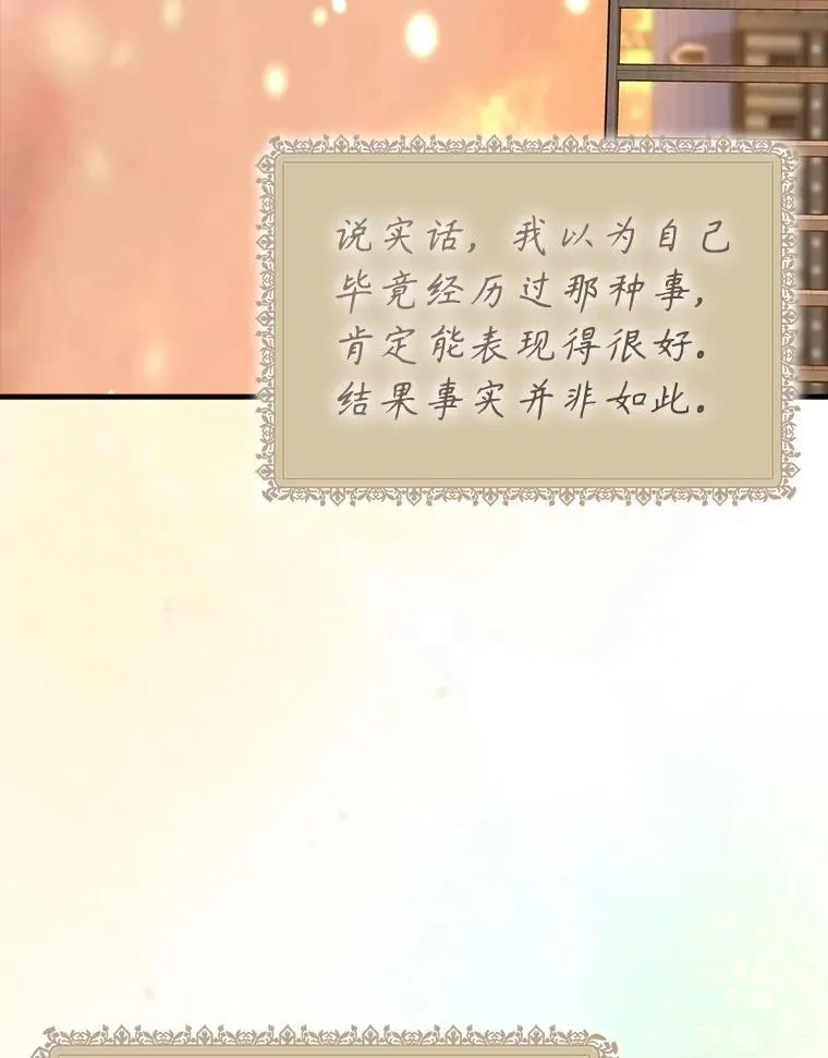 71.夏洛特出面 第144页