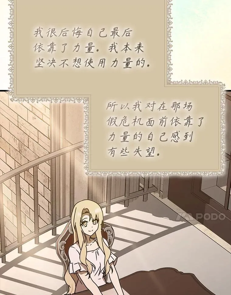 71.夏洛特出面 第145页