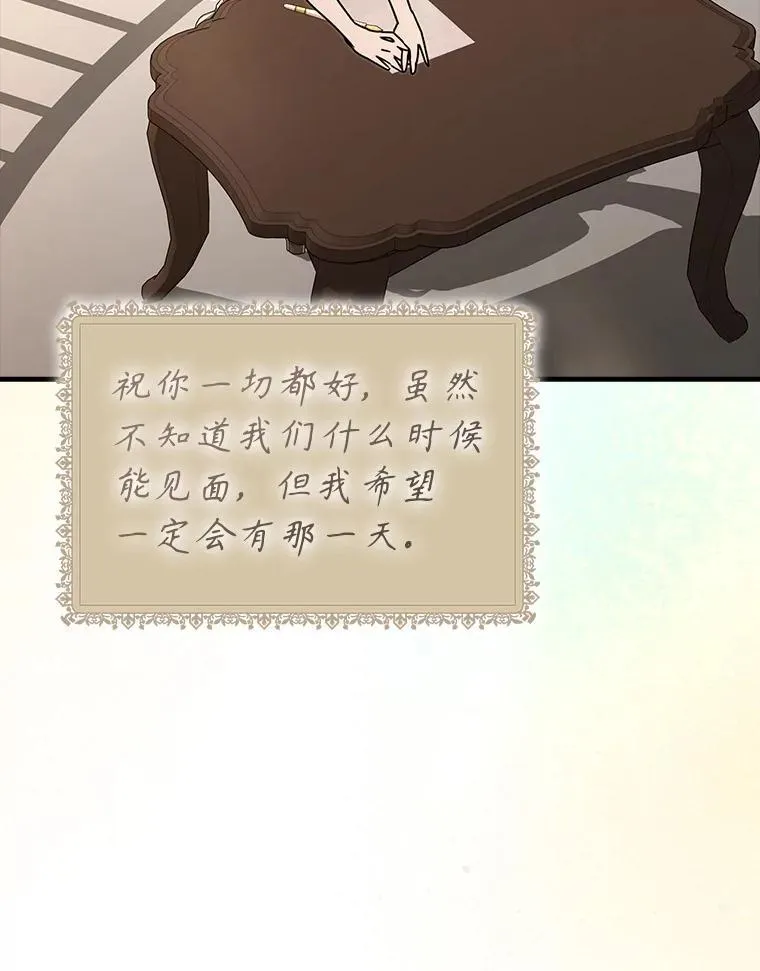 71.夏洛特出面 第146页